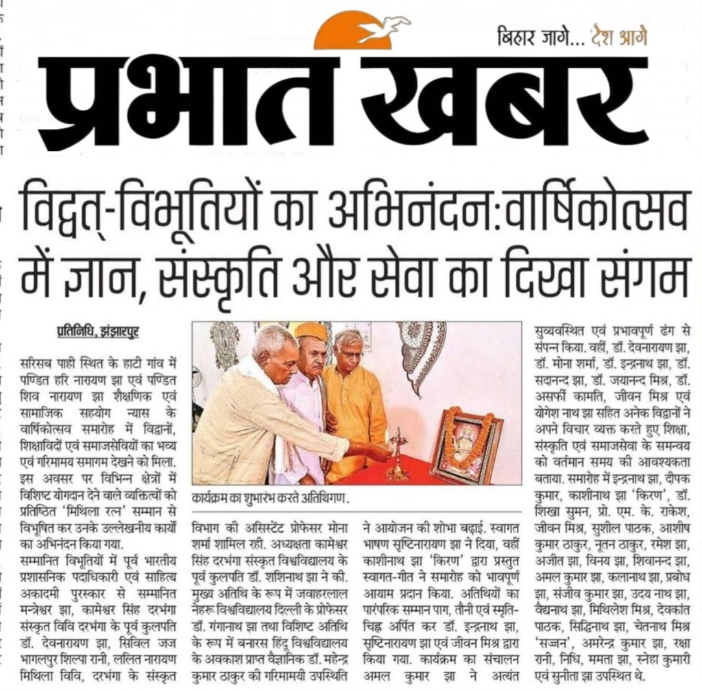 Prabhat Khabar Coverage