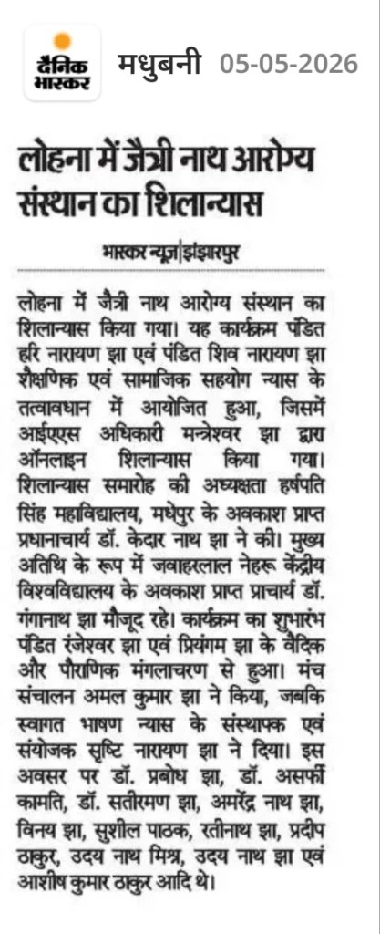 Dainik Bhaskar