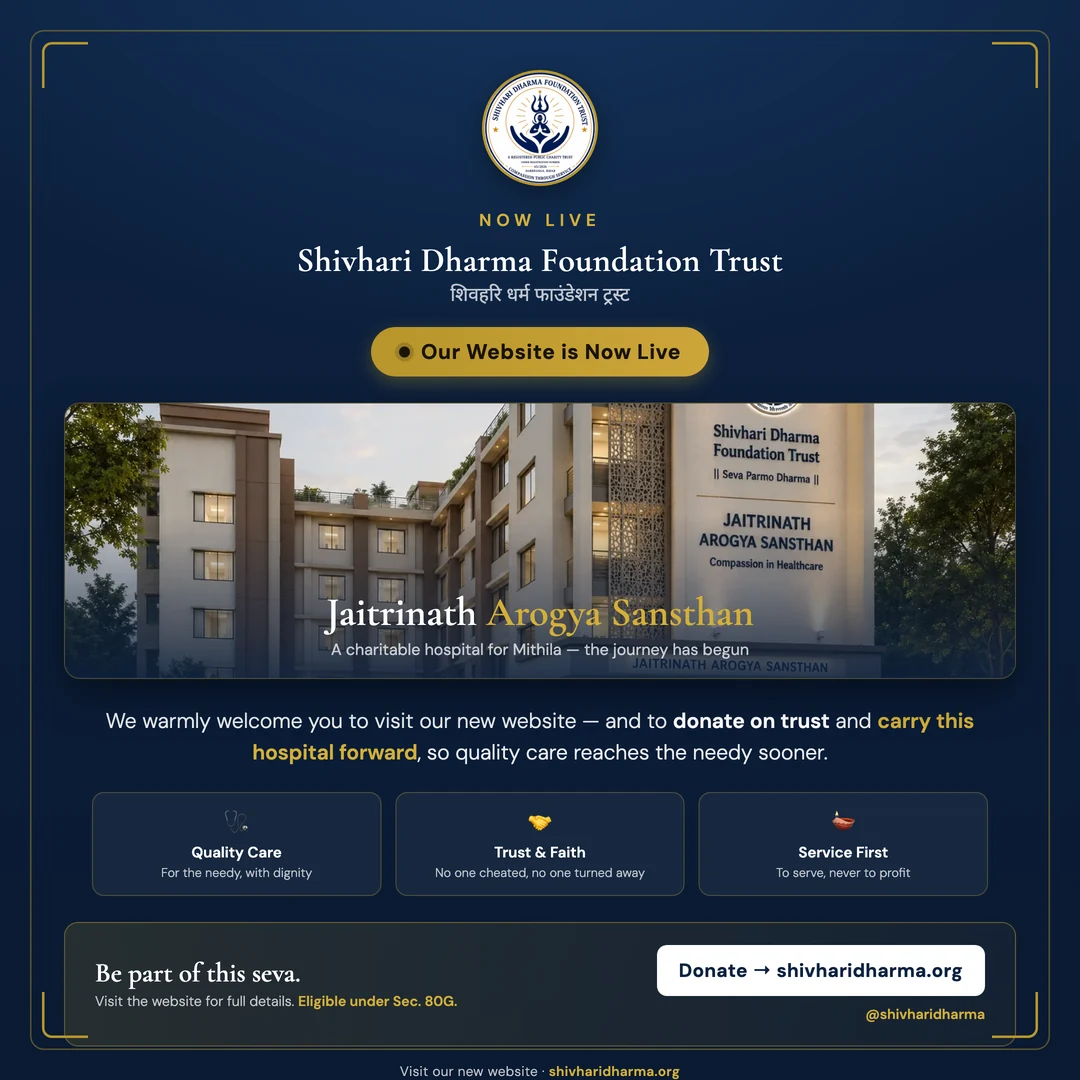 Shivhari Dharma Foundation Trust — our new website is now live. Jaitrinath Arogya Sansthan, a charitable hospital for Mithila. Donate to carry this hospital forward.